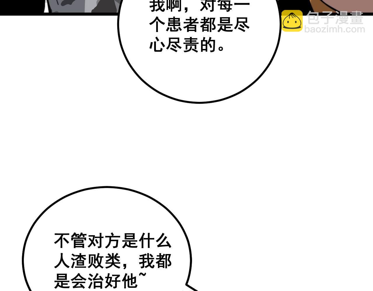 第345话 非法关系97