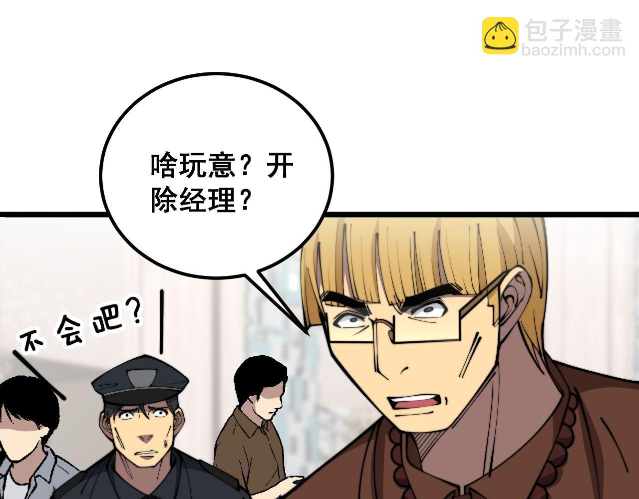 第346话 拼爹10