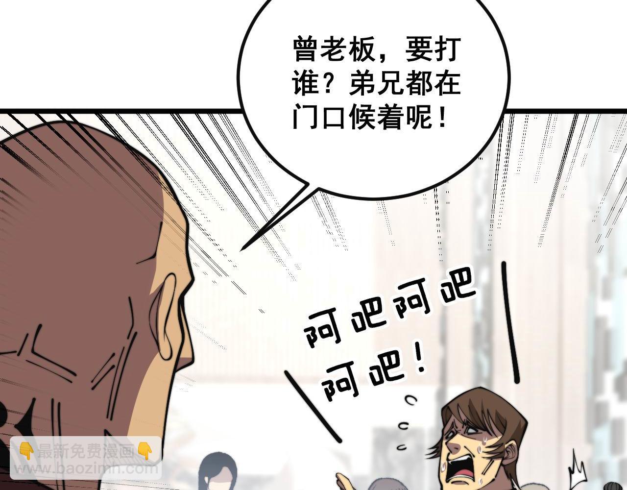 第346话 拼爹101