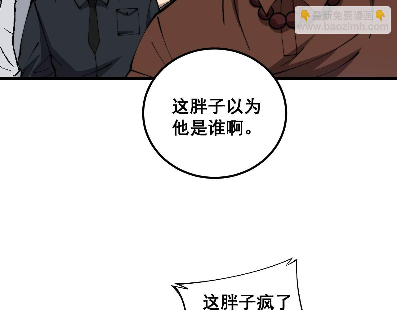 第346话 拼爹11