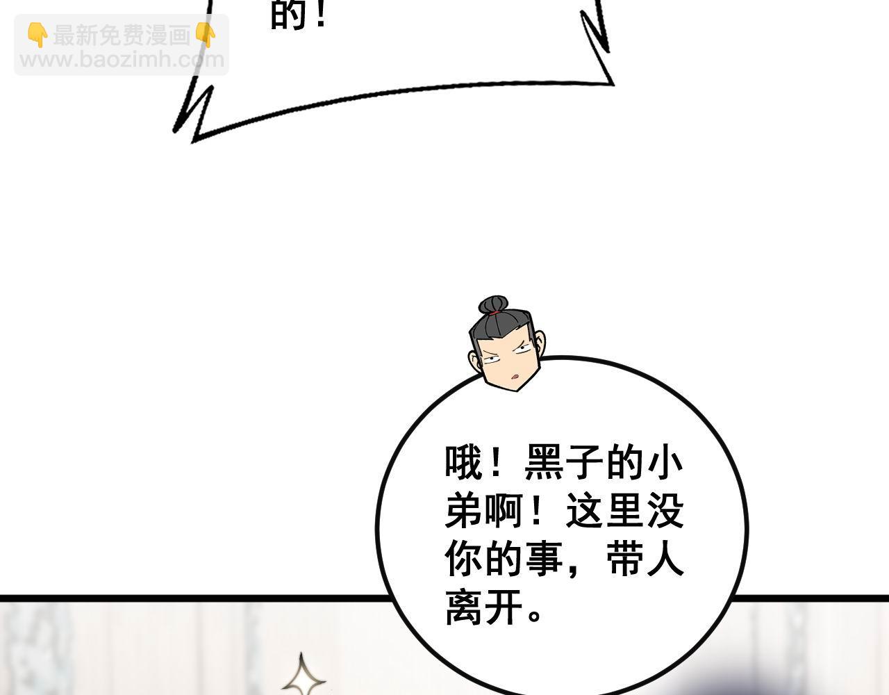 第346话 拼爹110