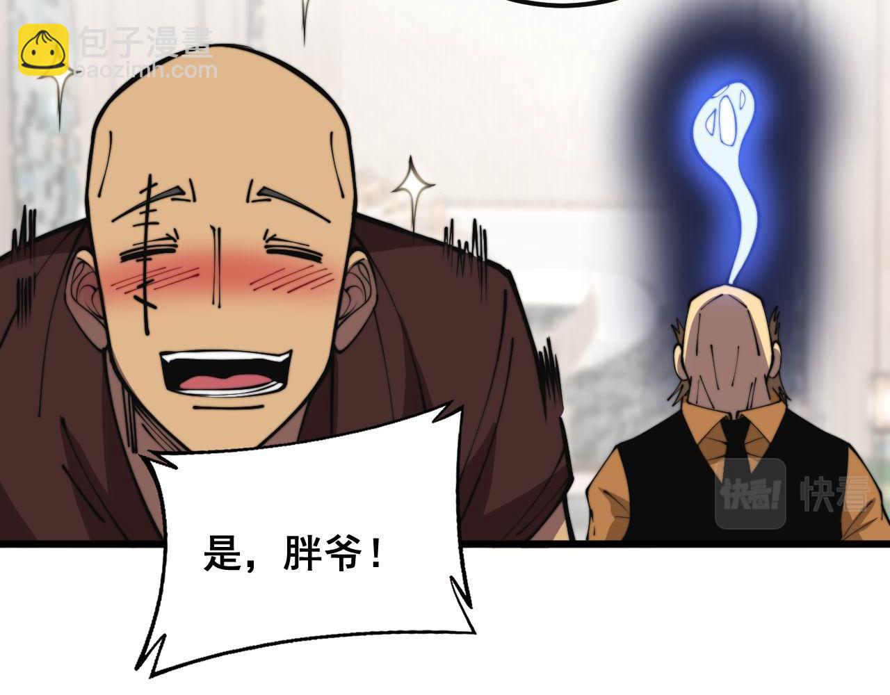 第346话 拼爹111