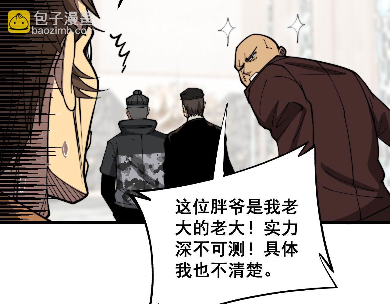 第346话 拼爹114