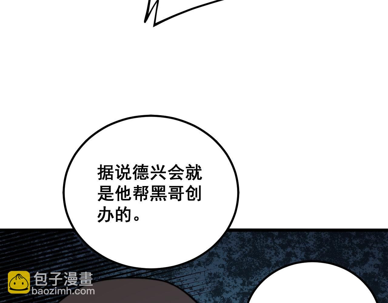 第346话 拼爹115