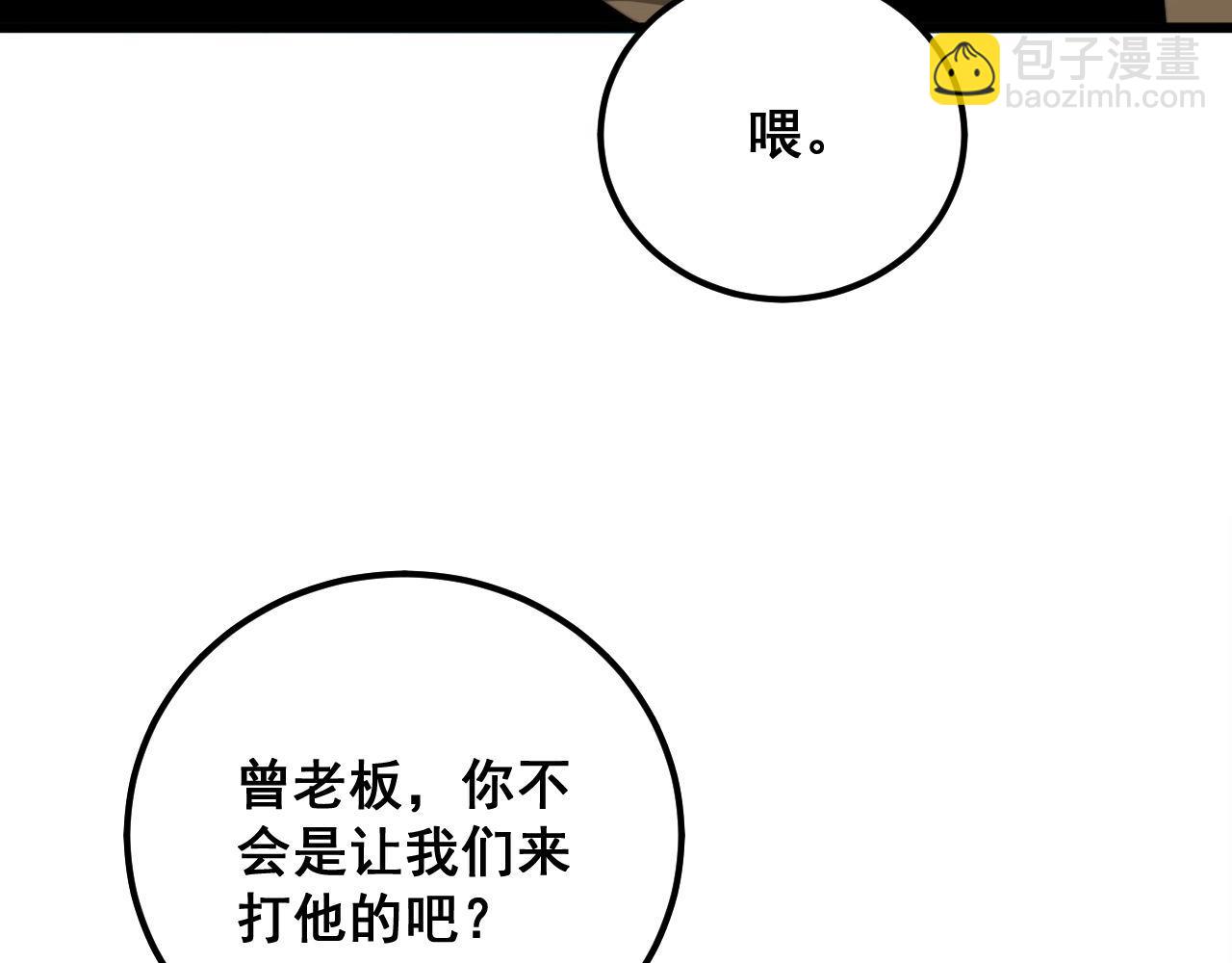 第346话 拼爹117