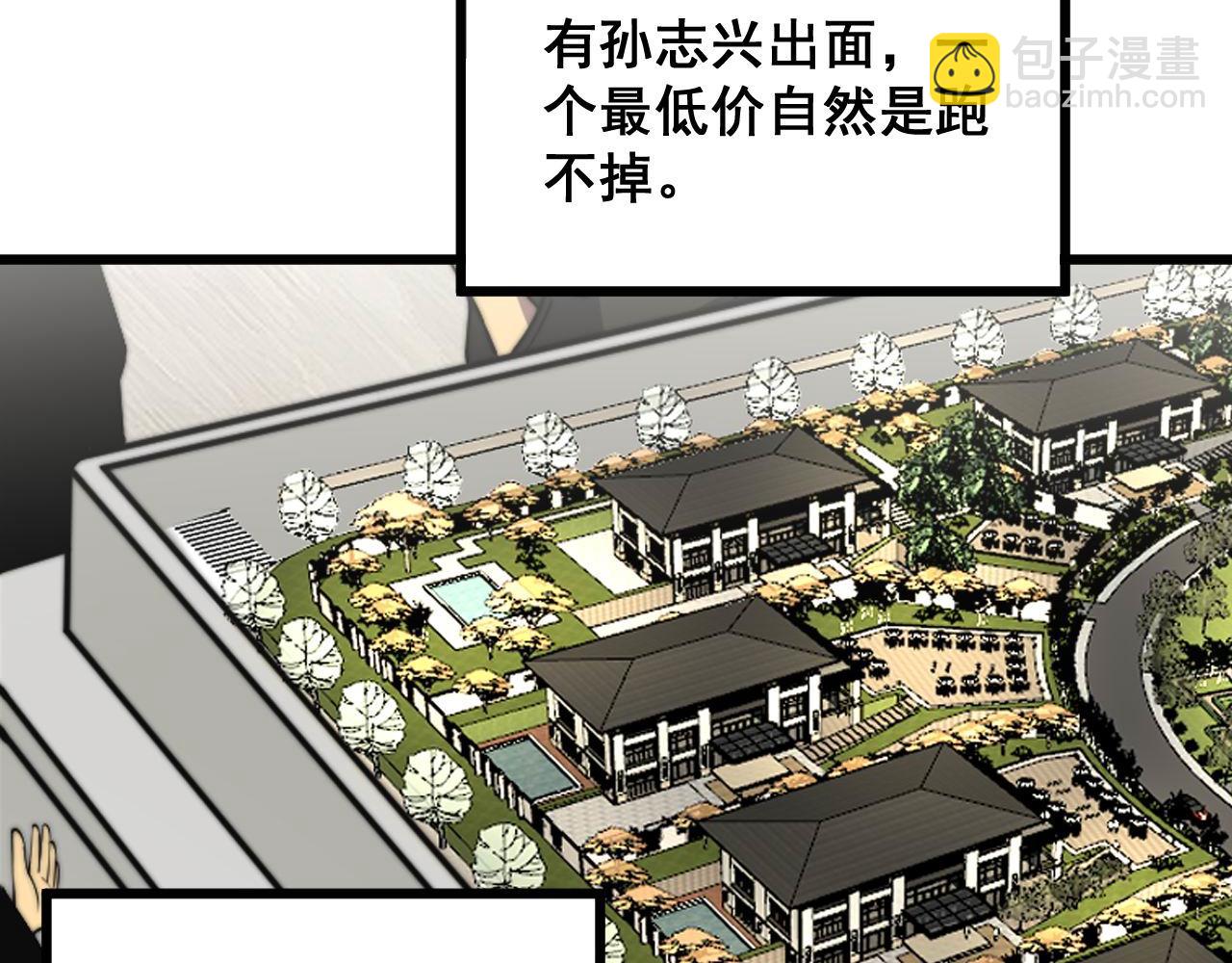 第346话 拼爹123