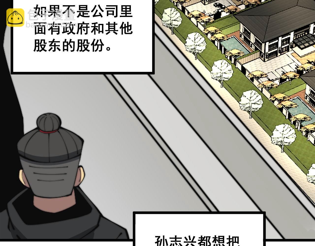第346话 拼爹124