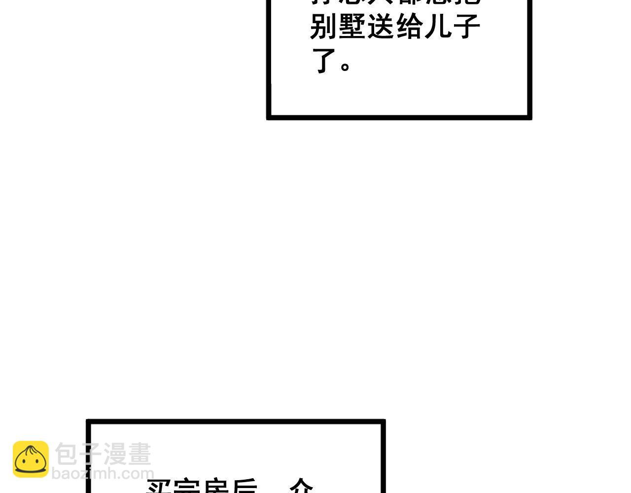 第346话 拼爹125