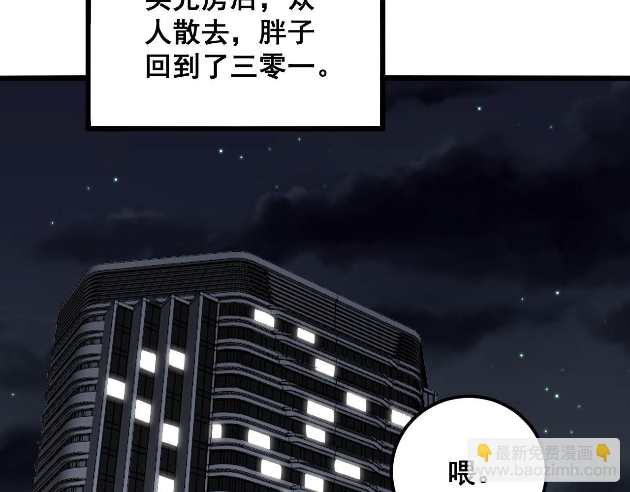 第346话 拼爹126
