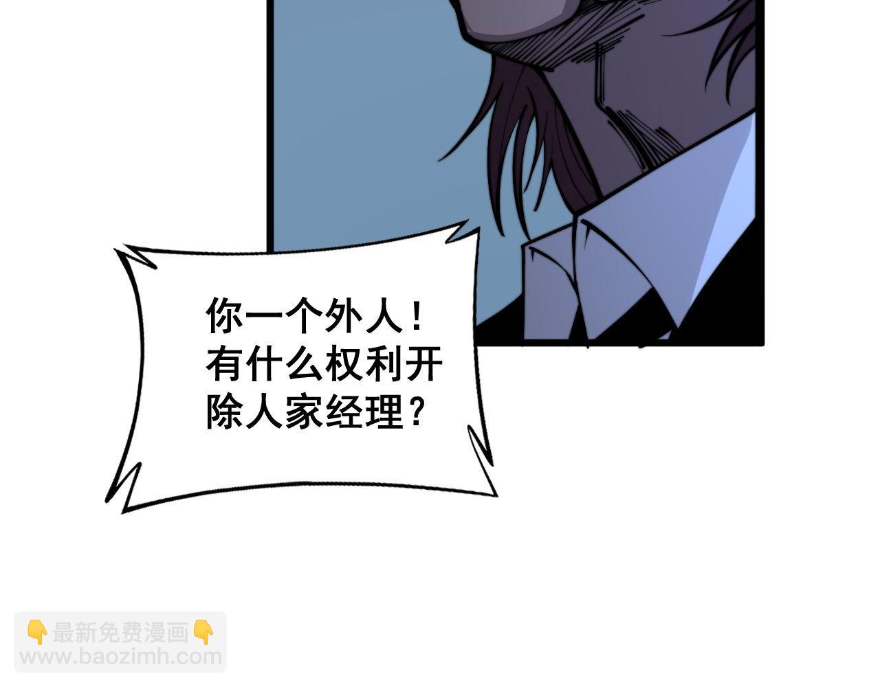 第346话 拼爹13
