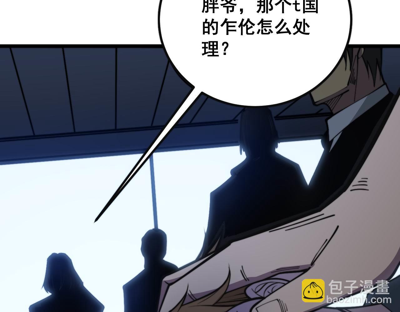 第346话 拼爹134