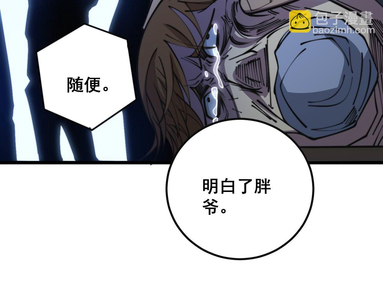 第346话 拼爹135