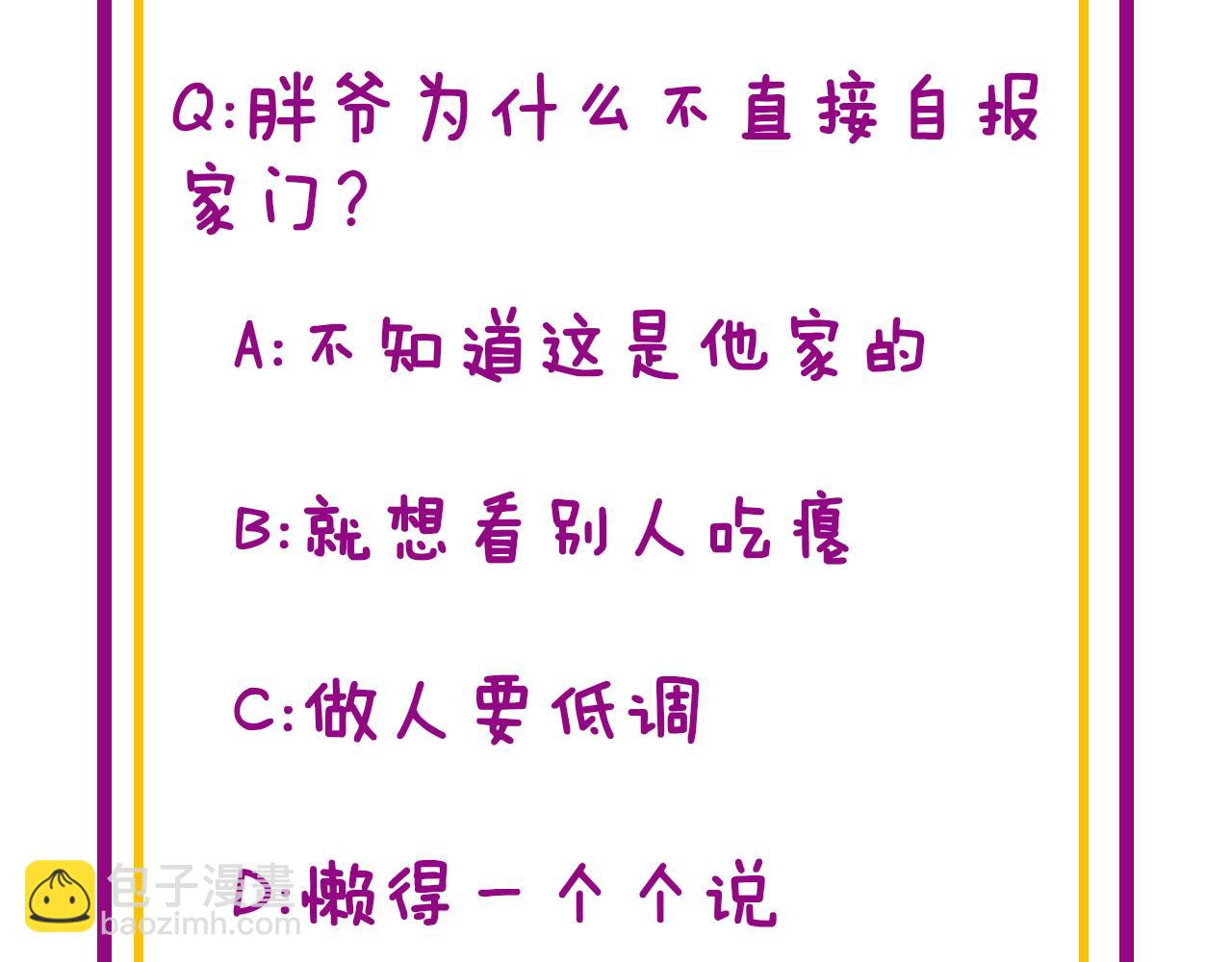 第346话 拼爹147