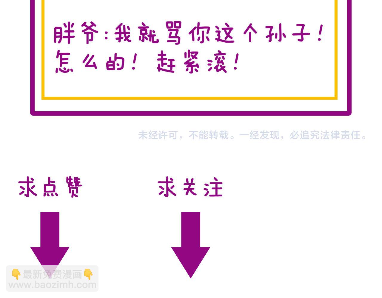第346话 拼爹148