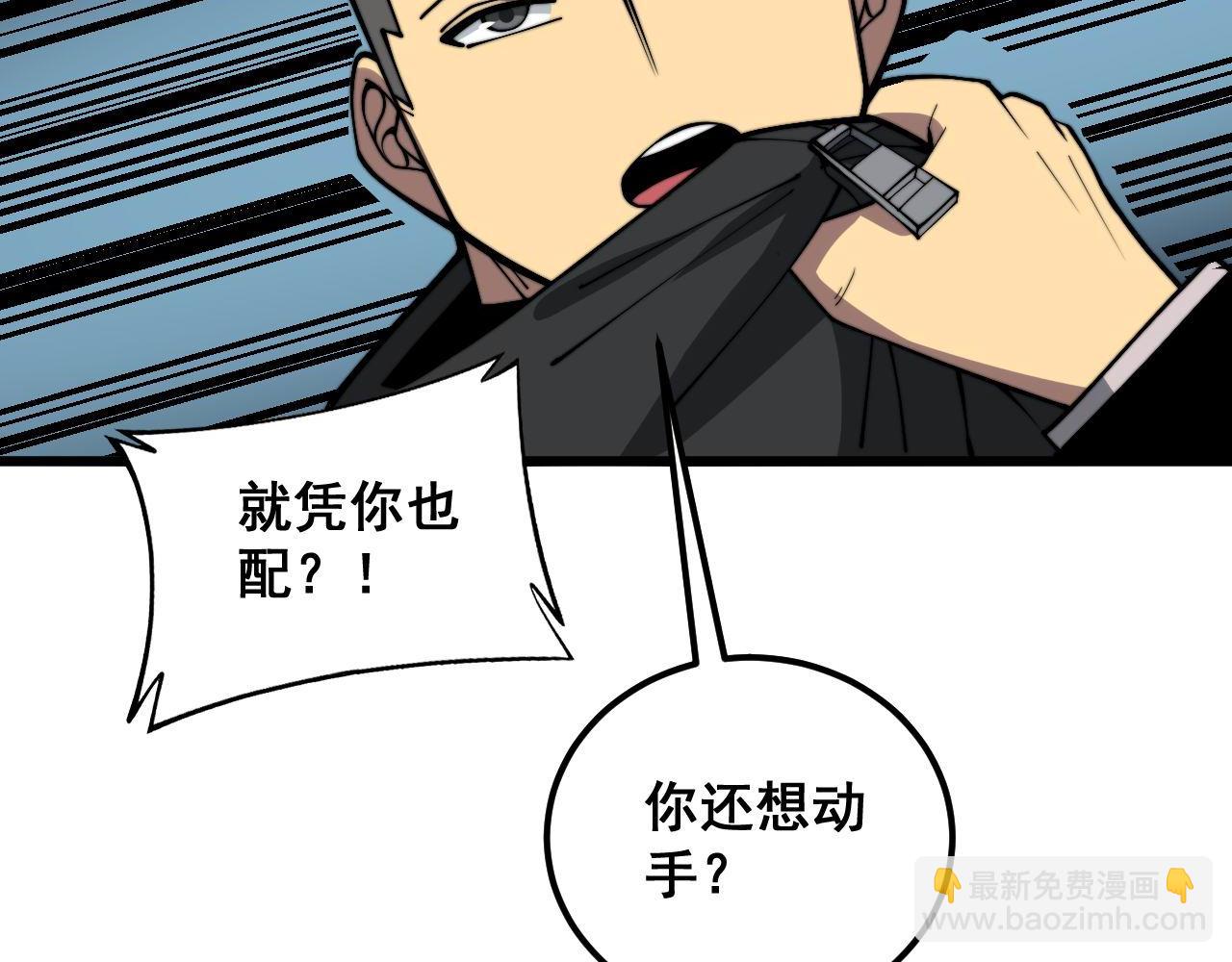 第346话 拼爹16