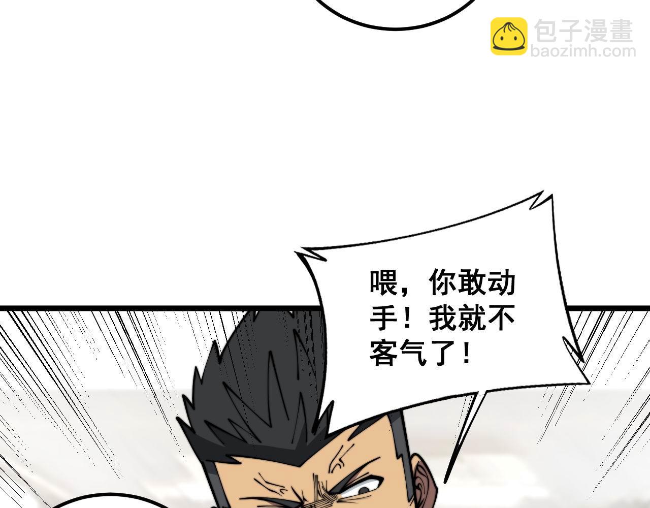 第346话 拼爹17