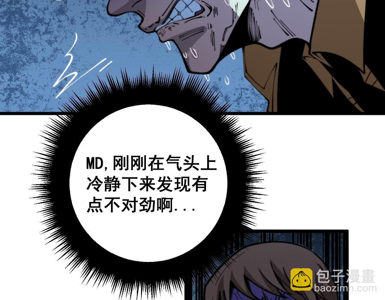 第346话 拼爹21
