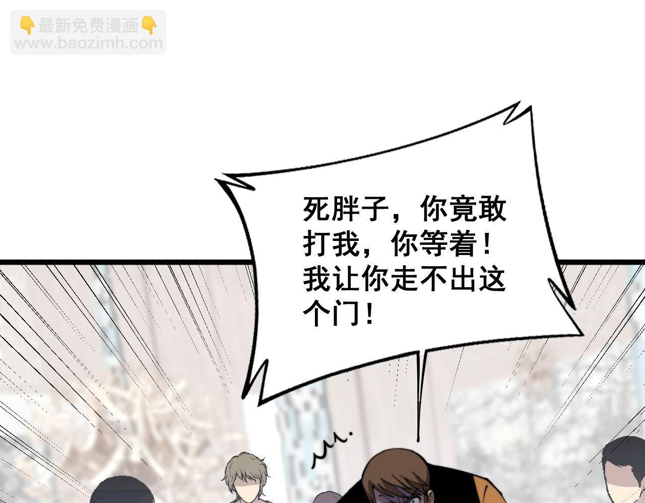 第346话 拼爹27