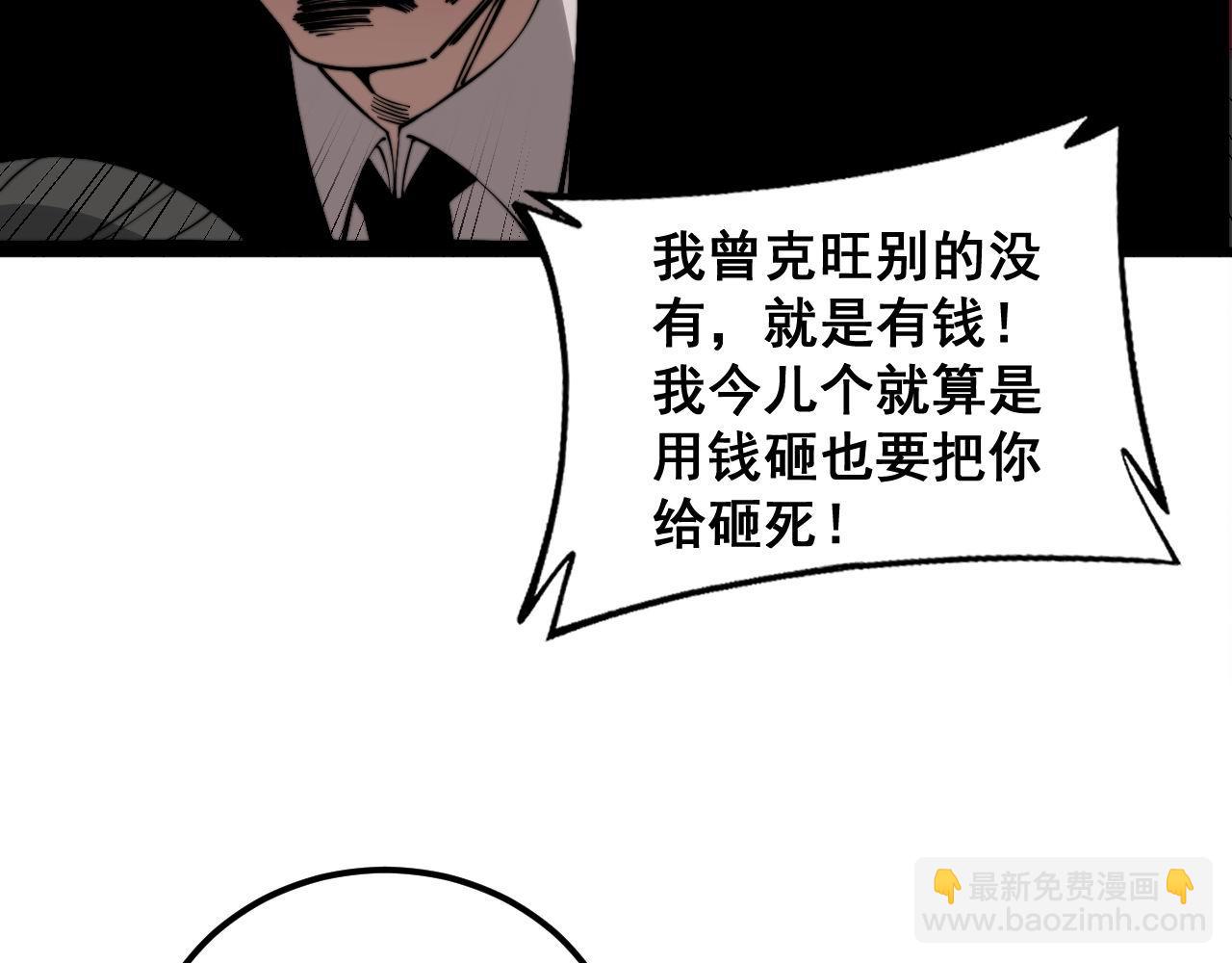 第346话 拼爹29