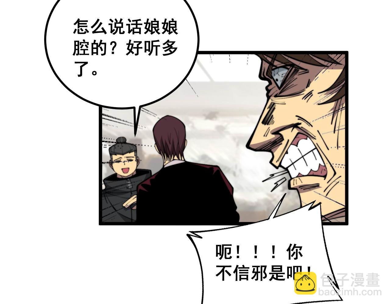 第346话 拼爹30