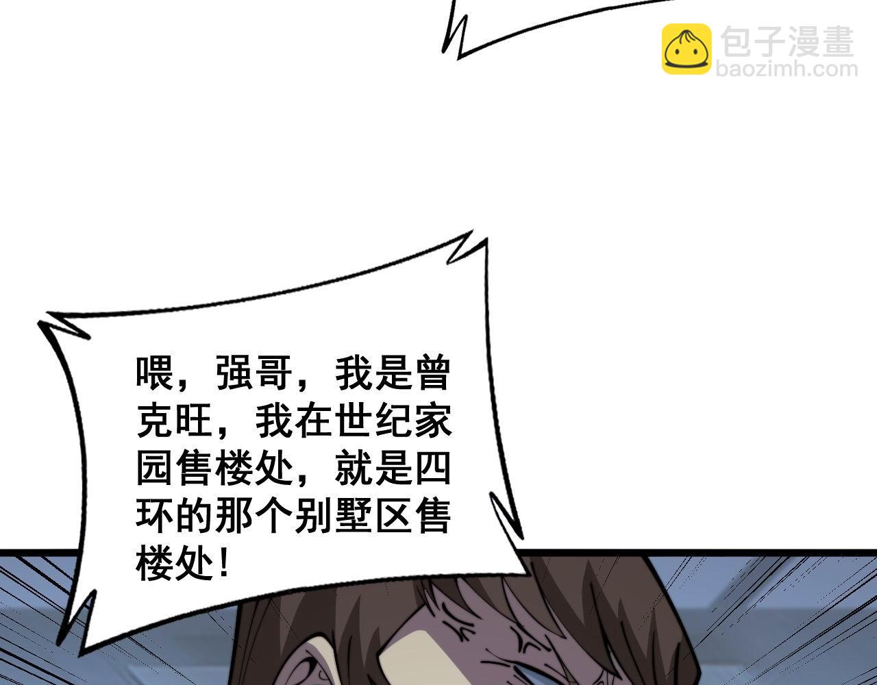 第346话 拼爹31