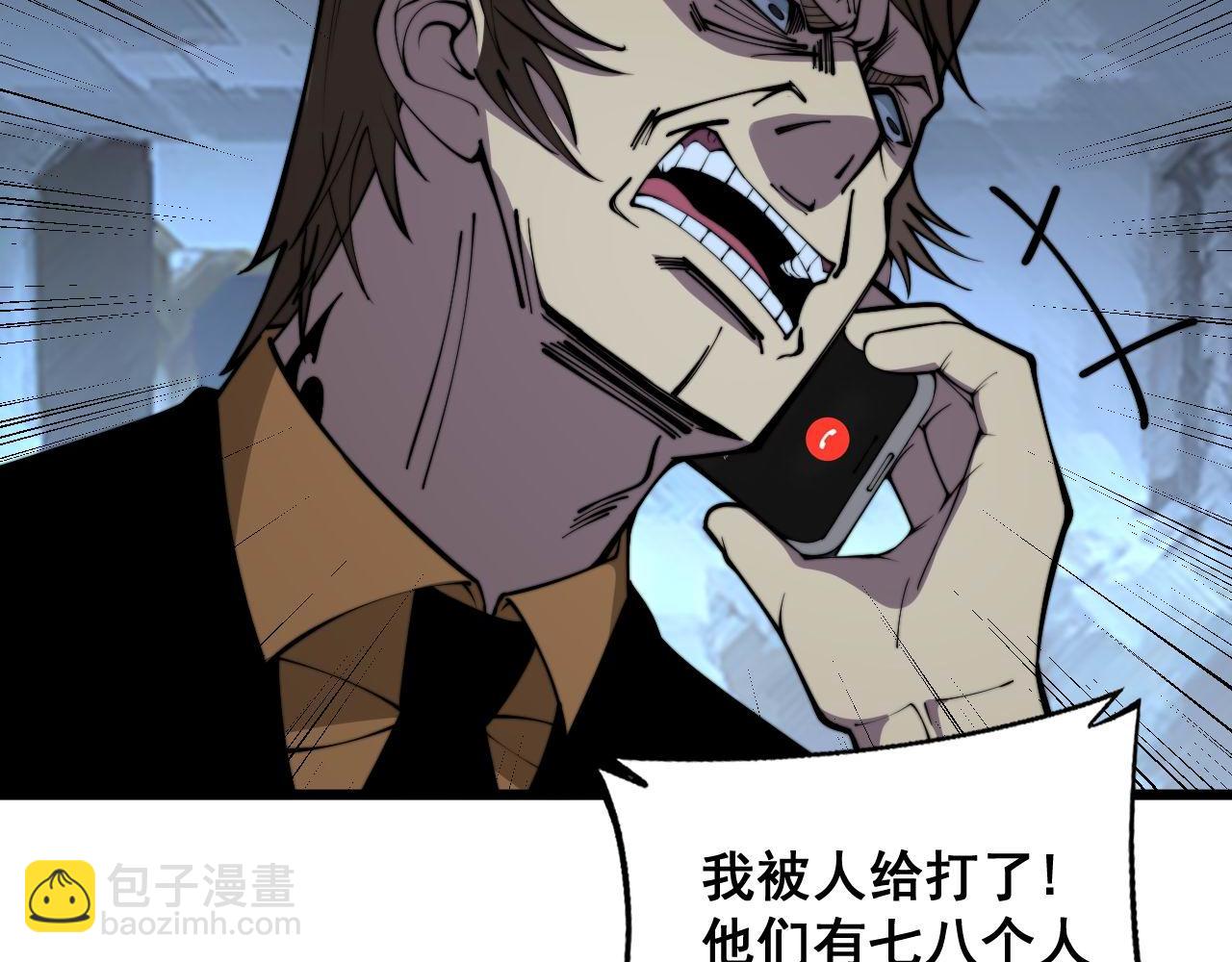 第346话 拼爹32