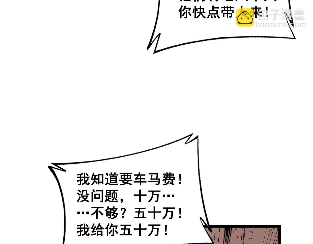 第346话 拼爹33