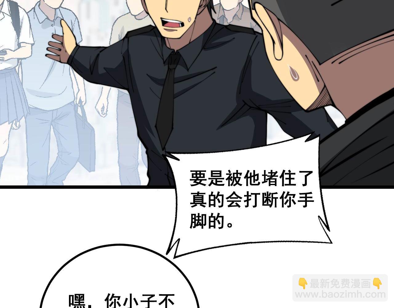 第346话 拼爹37