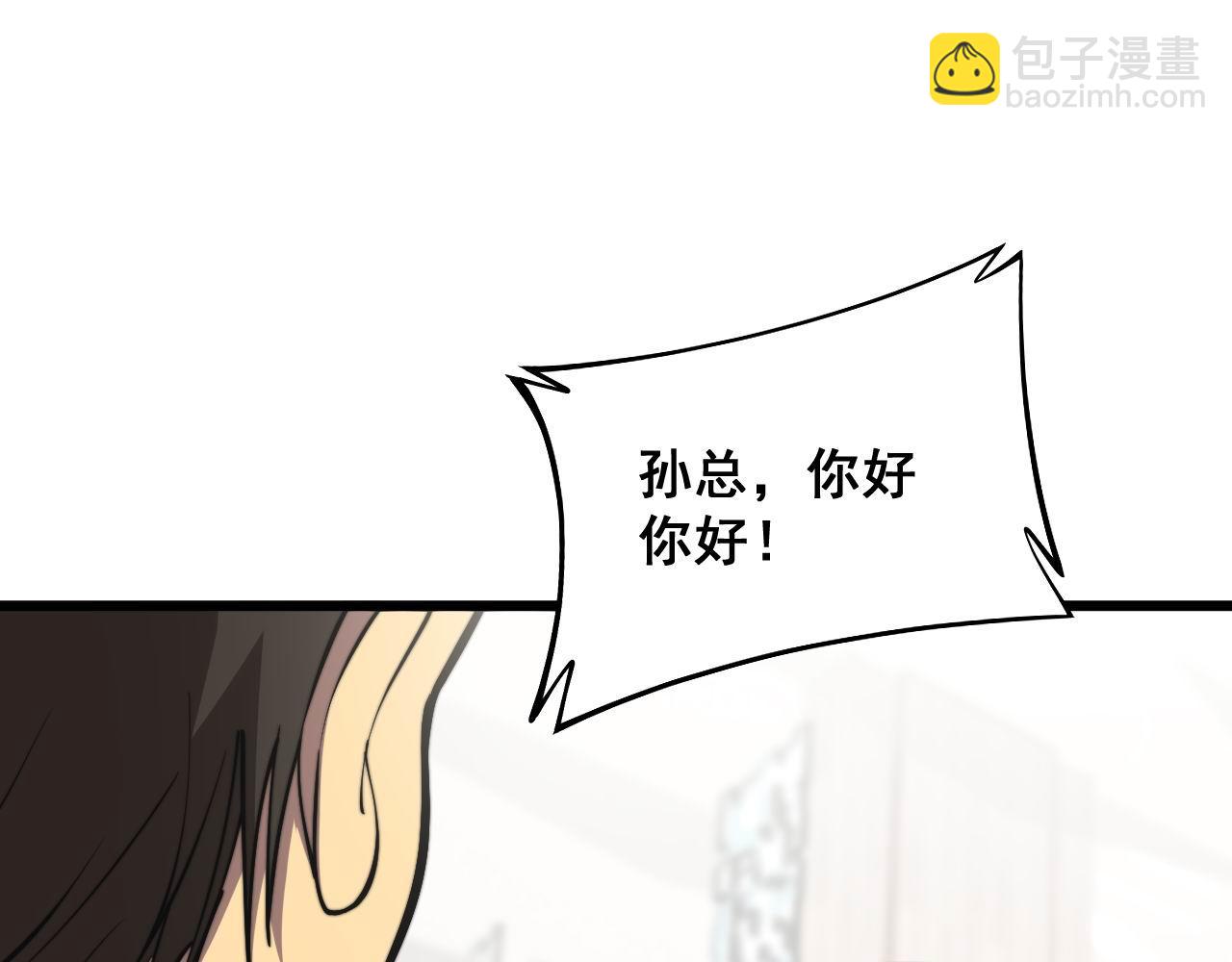 第346话 拼爹46