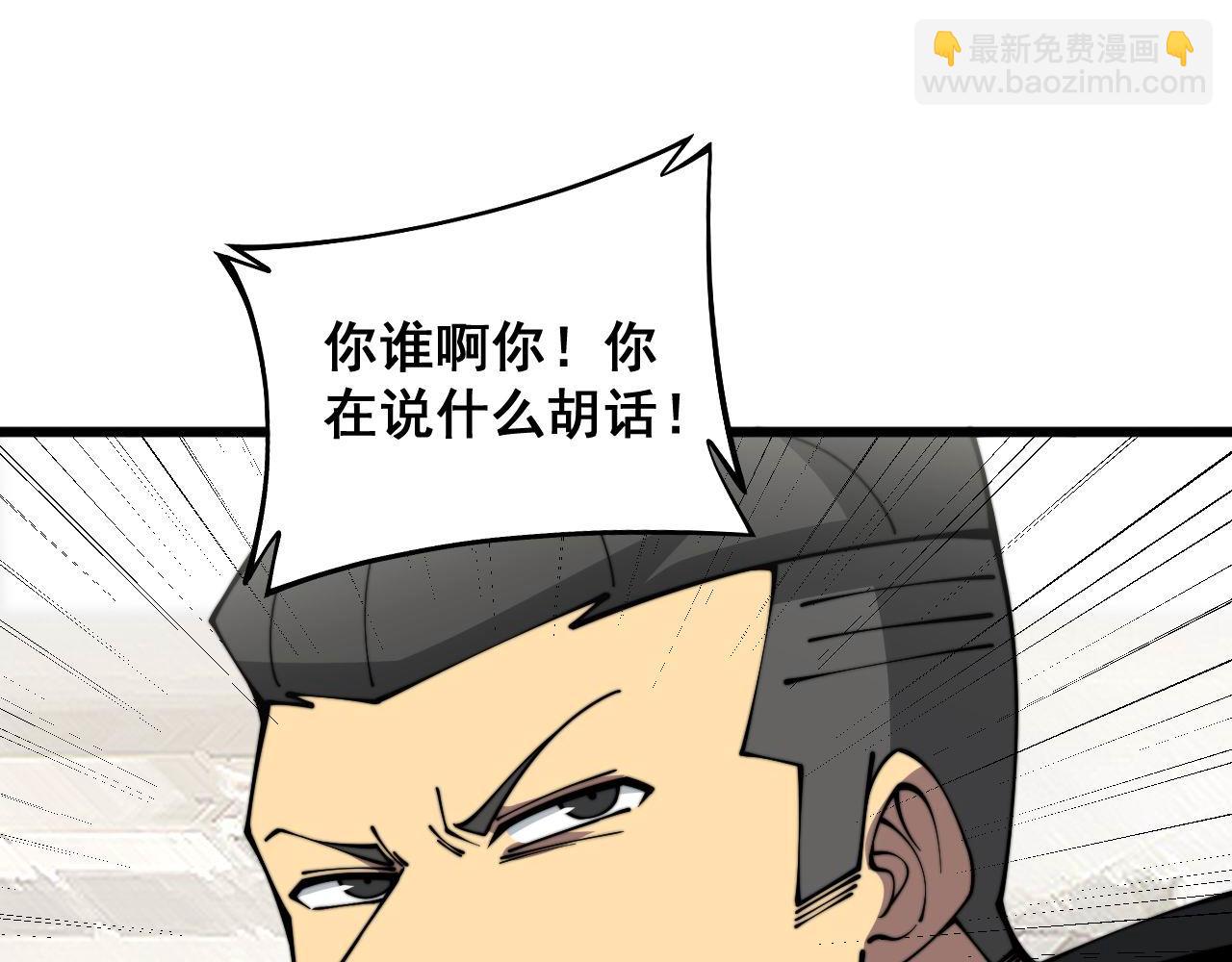 第346话 拼爹5