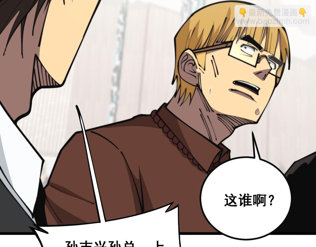 第346话 拼爹51