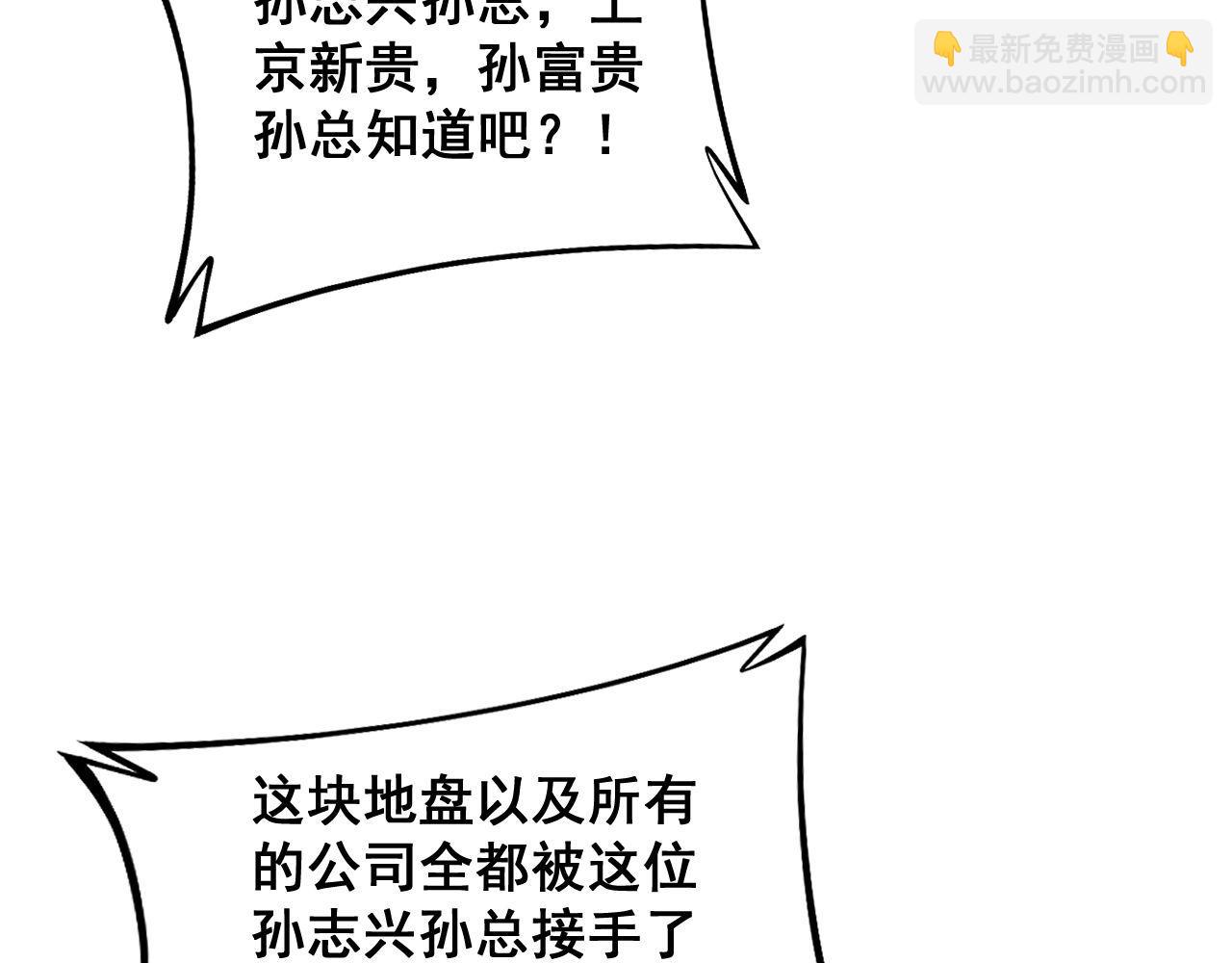 第346话 拼爹52