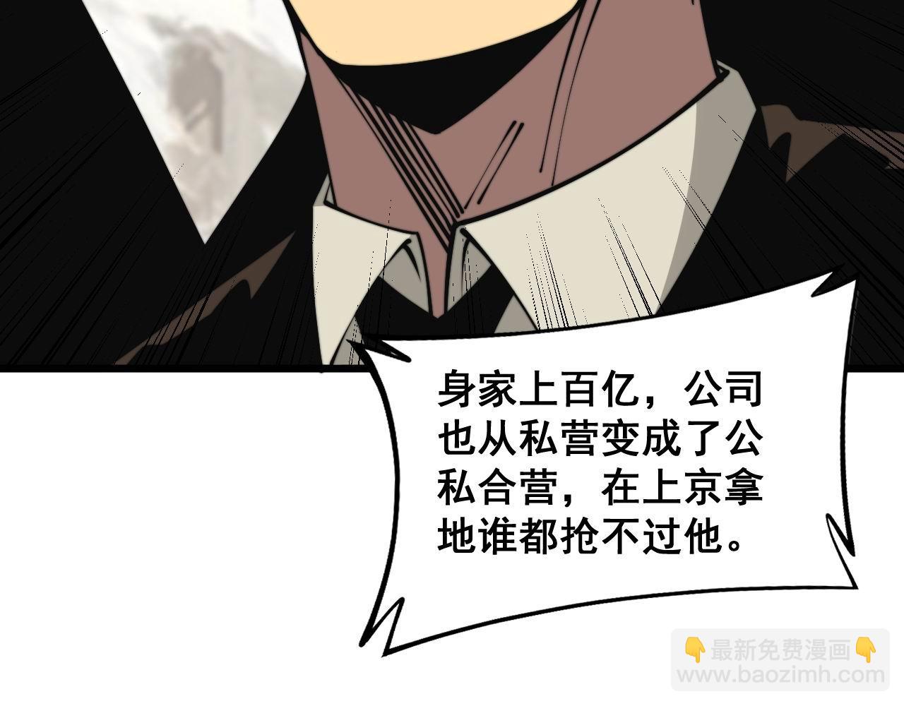 第346话 拼爹54