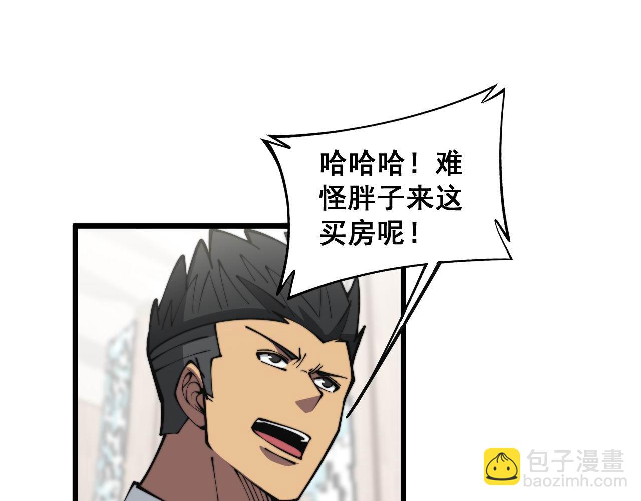 第346话 拼爹55