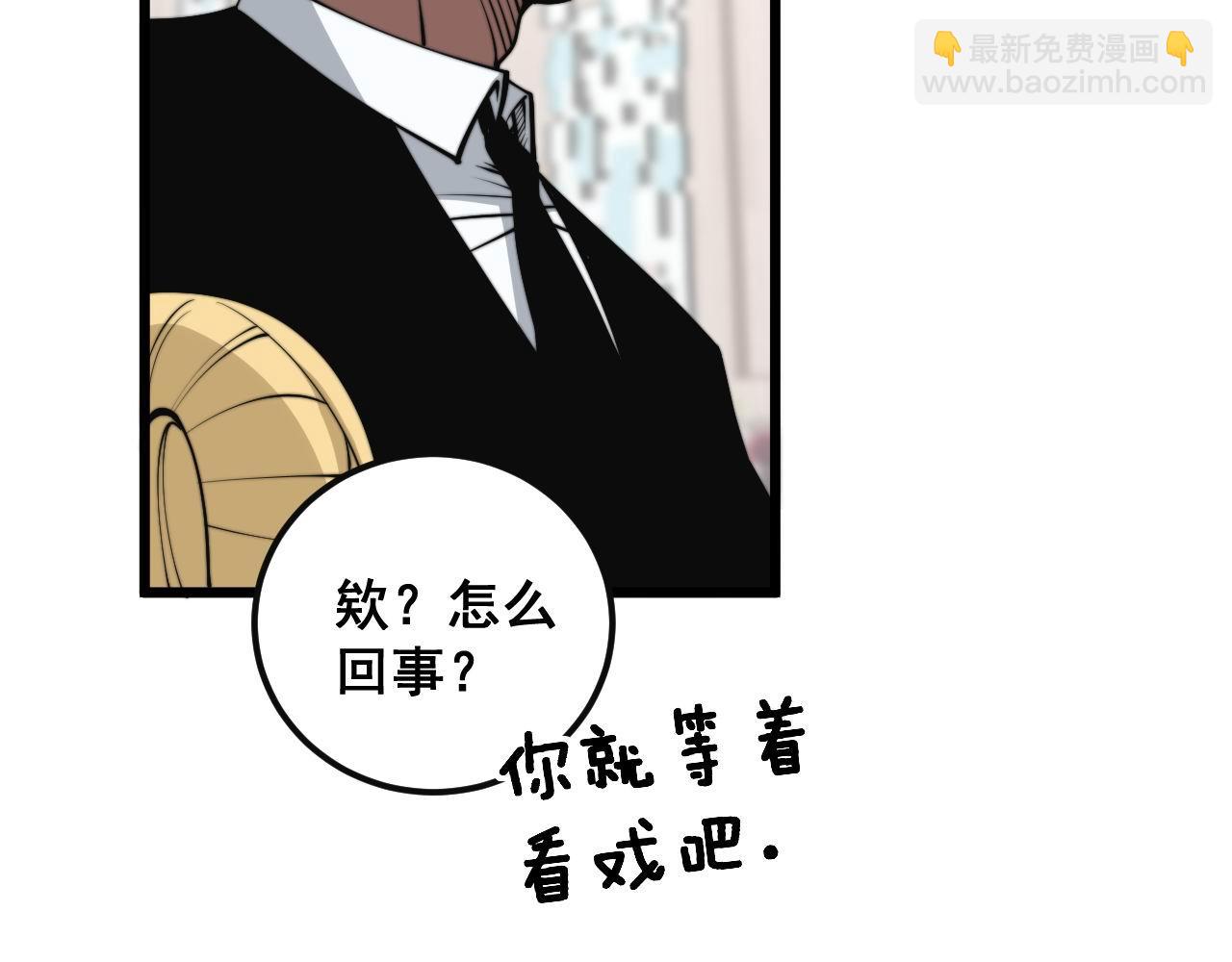 第346话 拼爹56