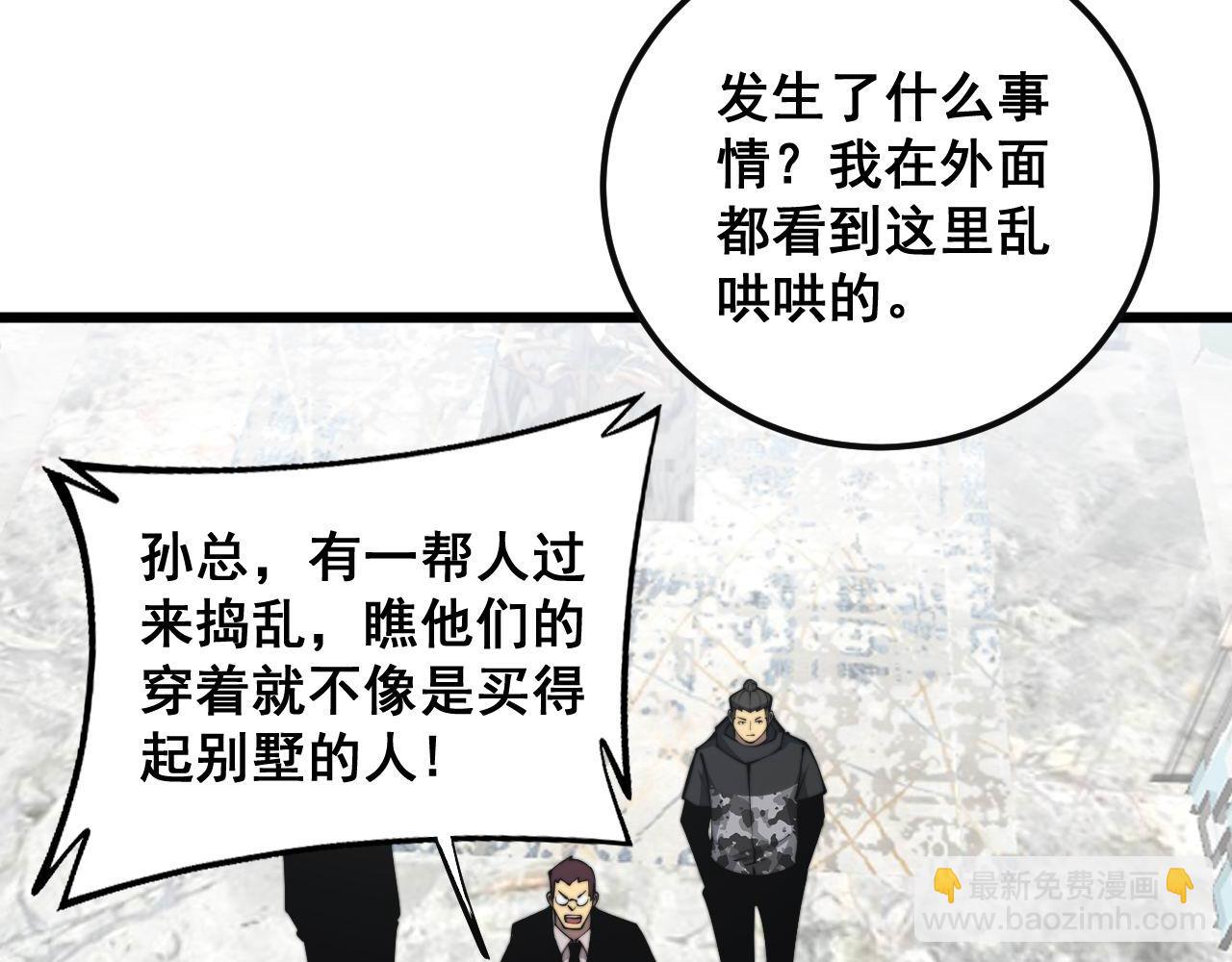 第346话 拼爹59