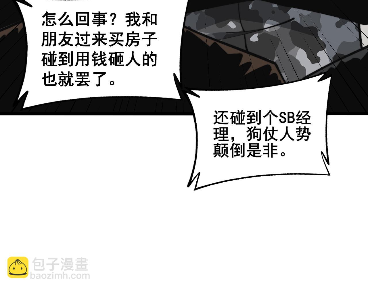 第346话 拼爹65
