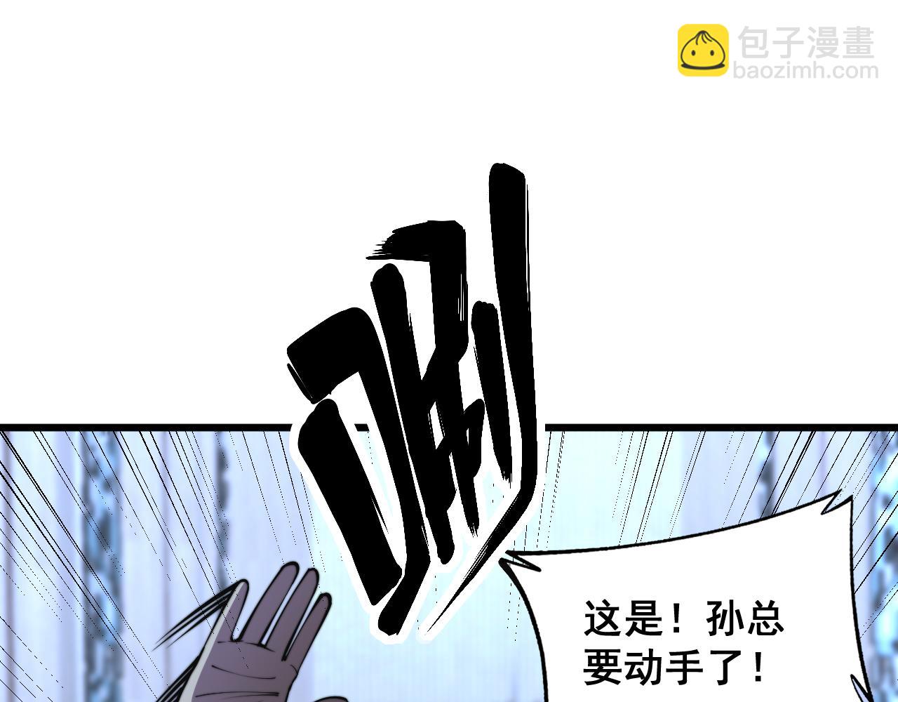 第346话 拼爹70