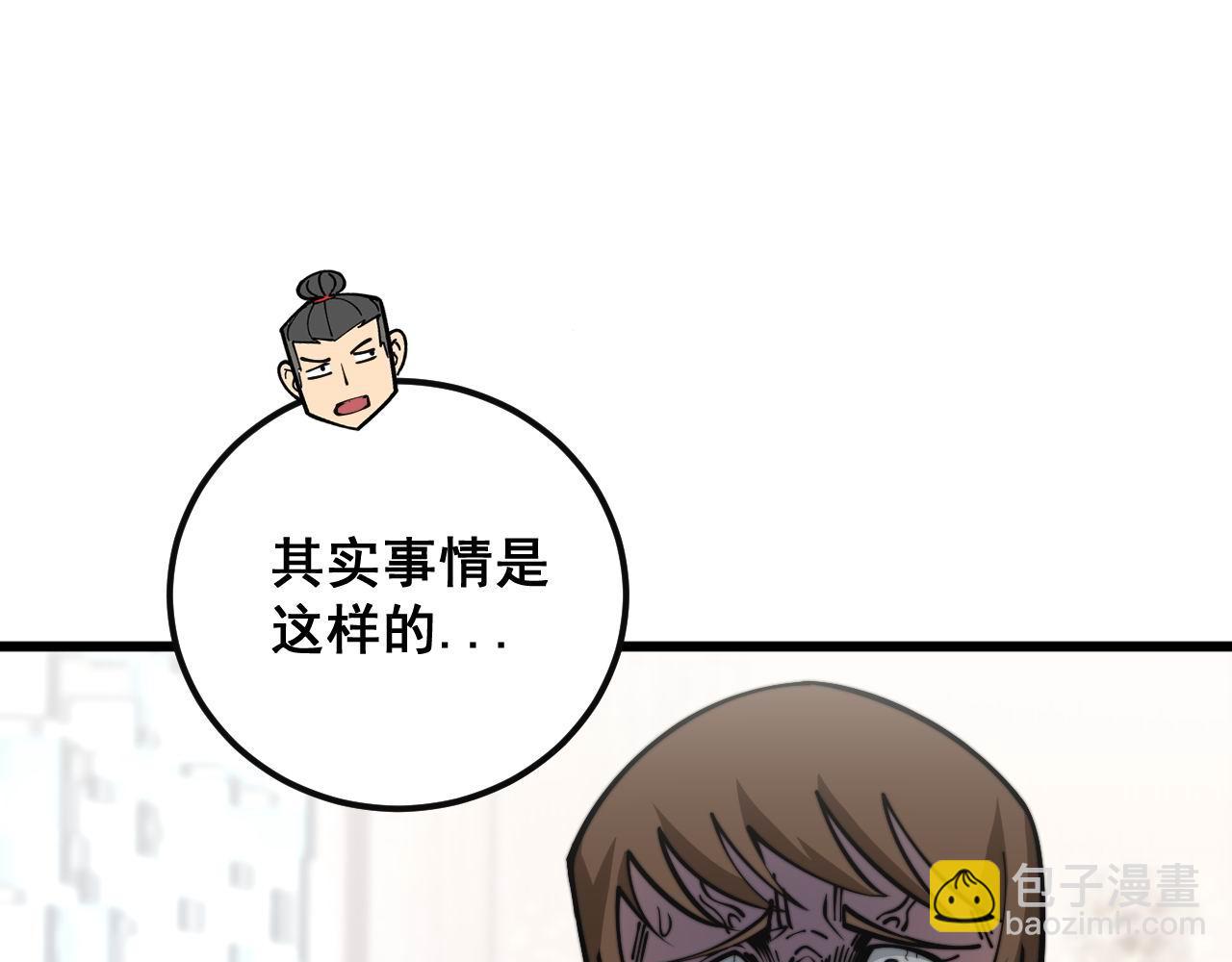 第346话 拼爹77