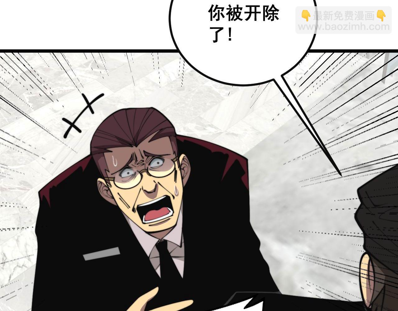 第346话 拼爹82