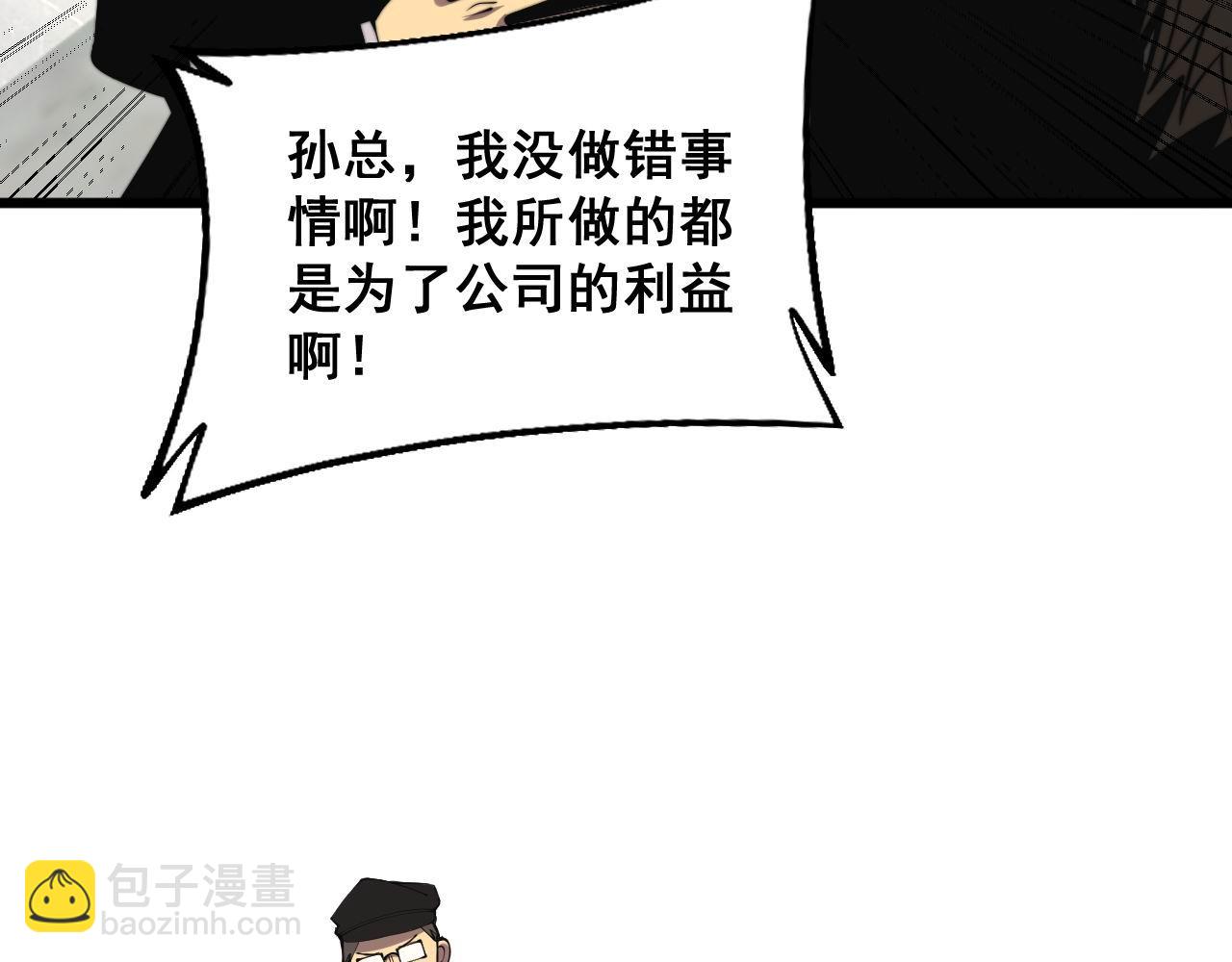 第346话 拼爹83