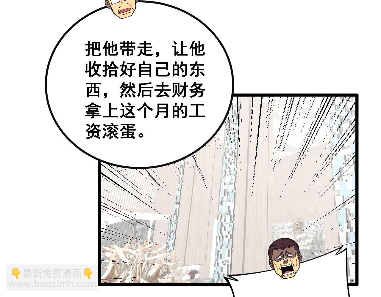 第346话 拼爹84