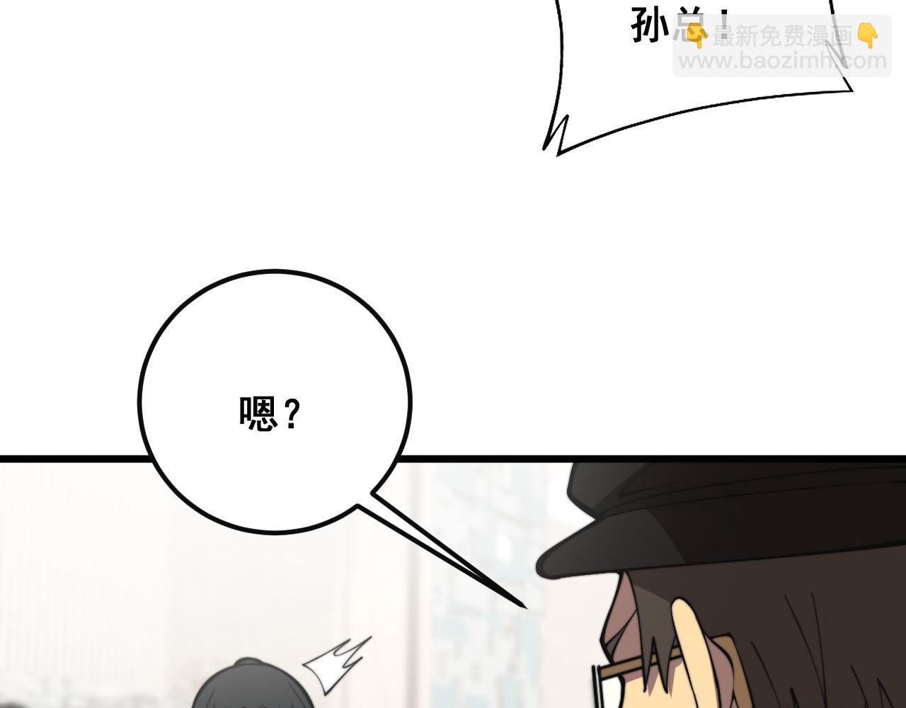 第346话 拼爹85