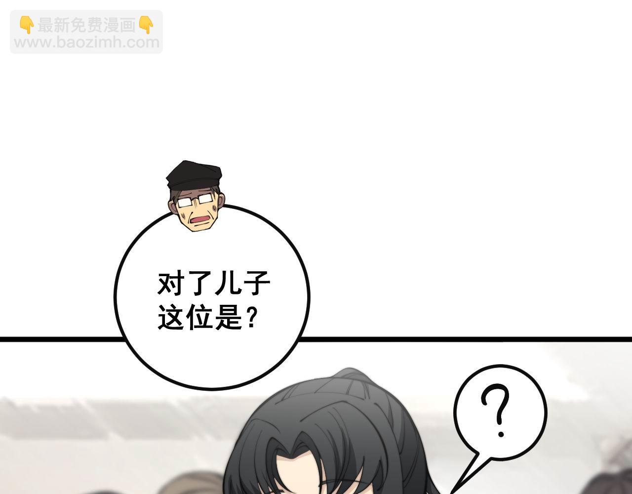 第346话 拼爹87