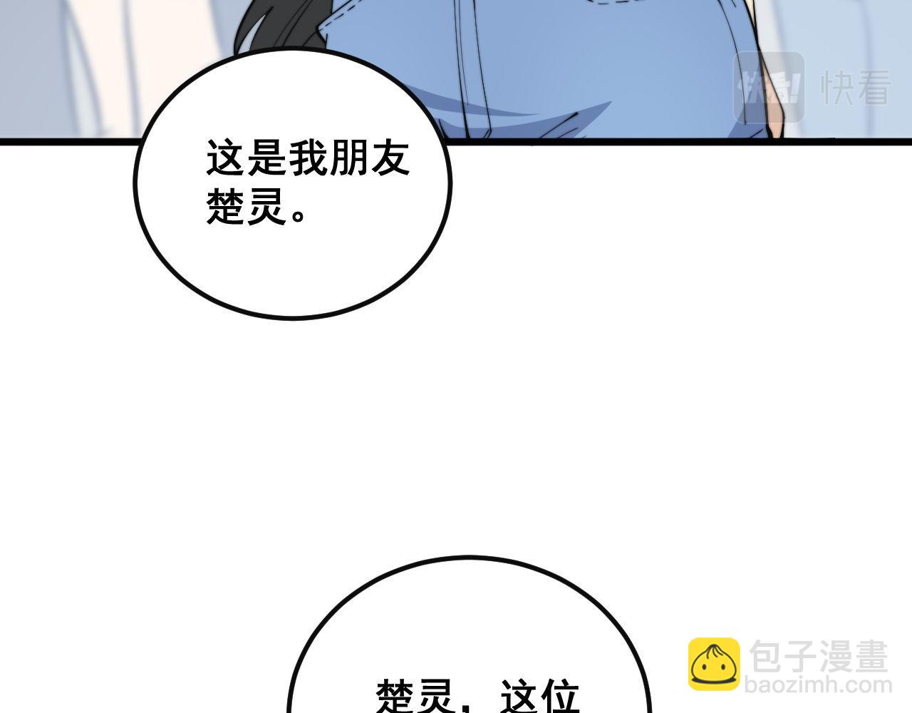 第346话 拼爹89