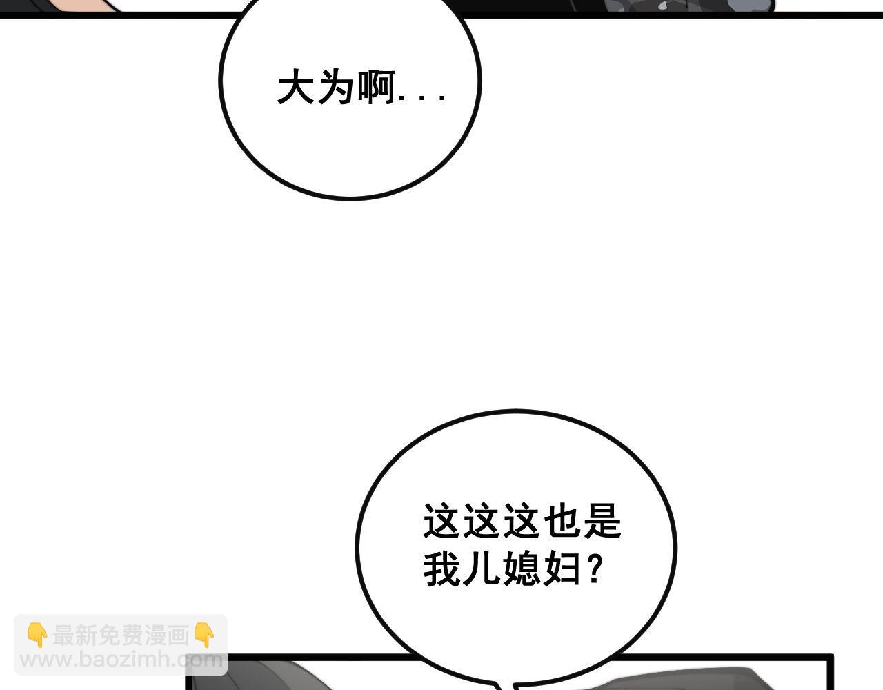 第346话 拼爹91