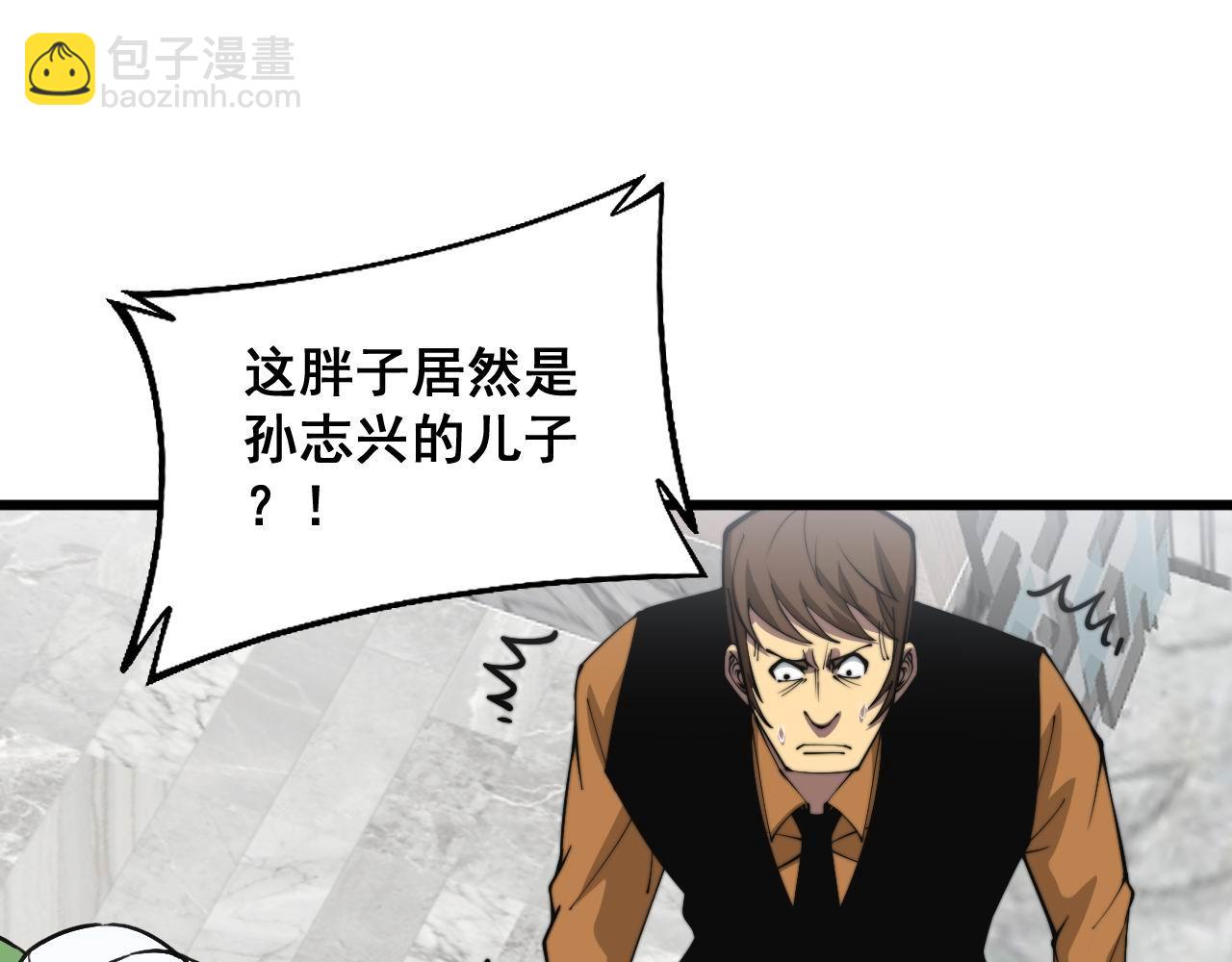 第346话 拼爹93