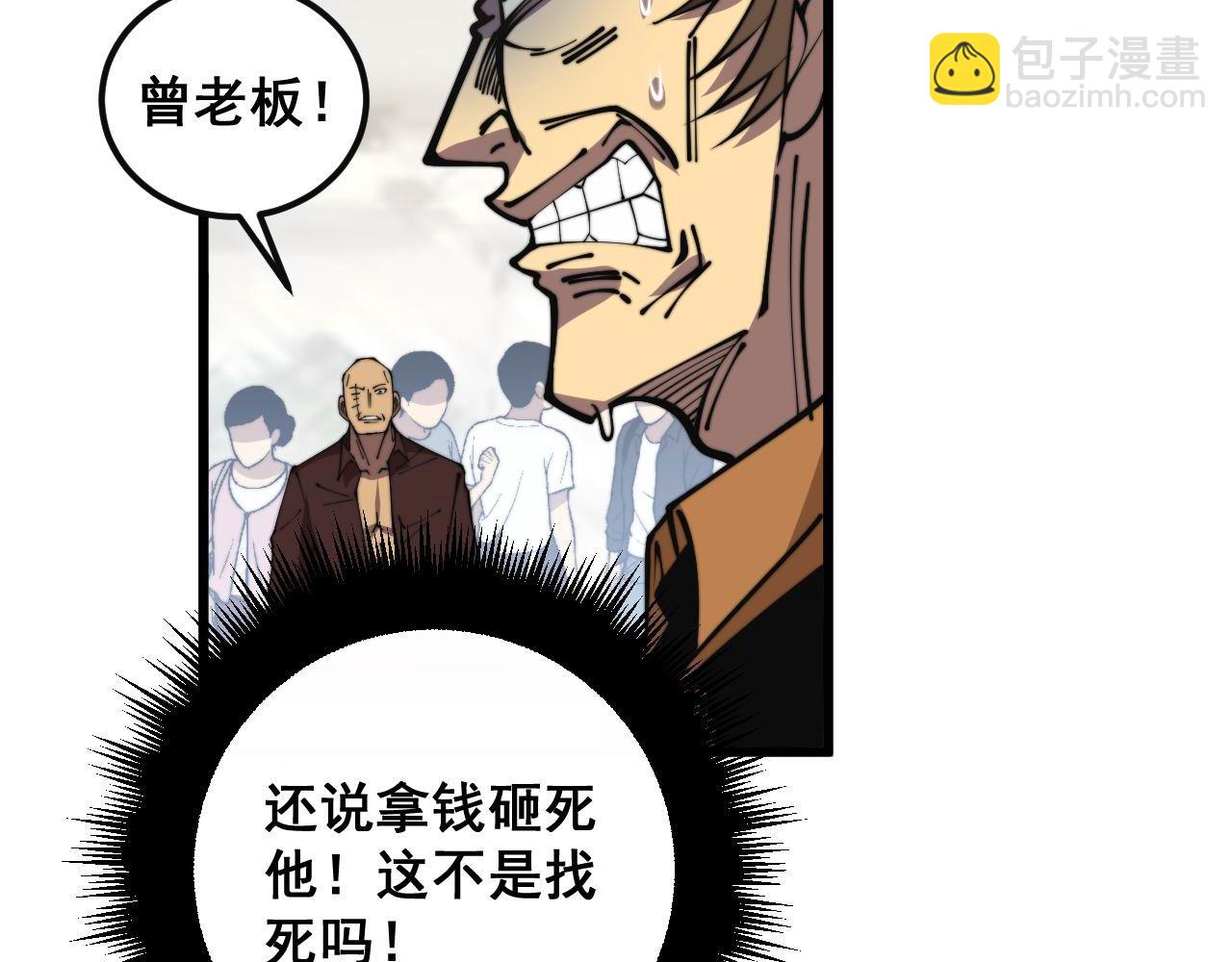第346话 拼爹97