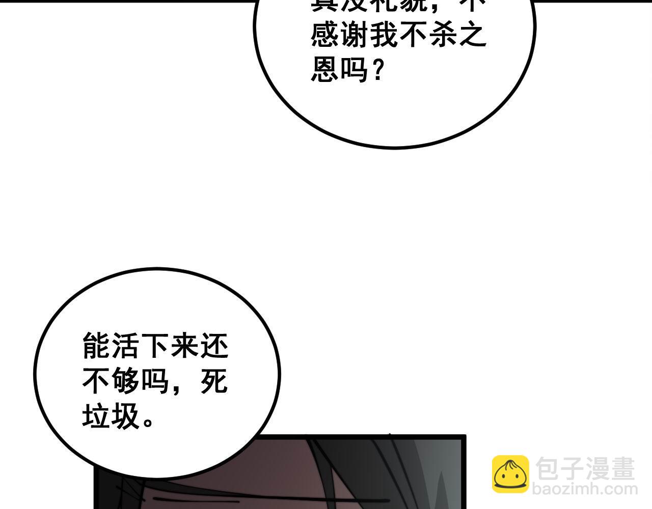 第348话 瞬间破防107