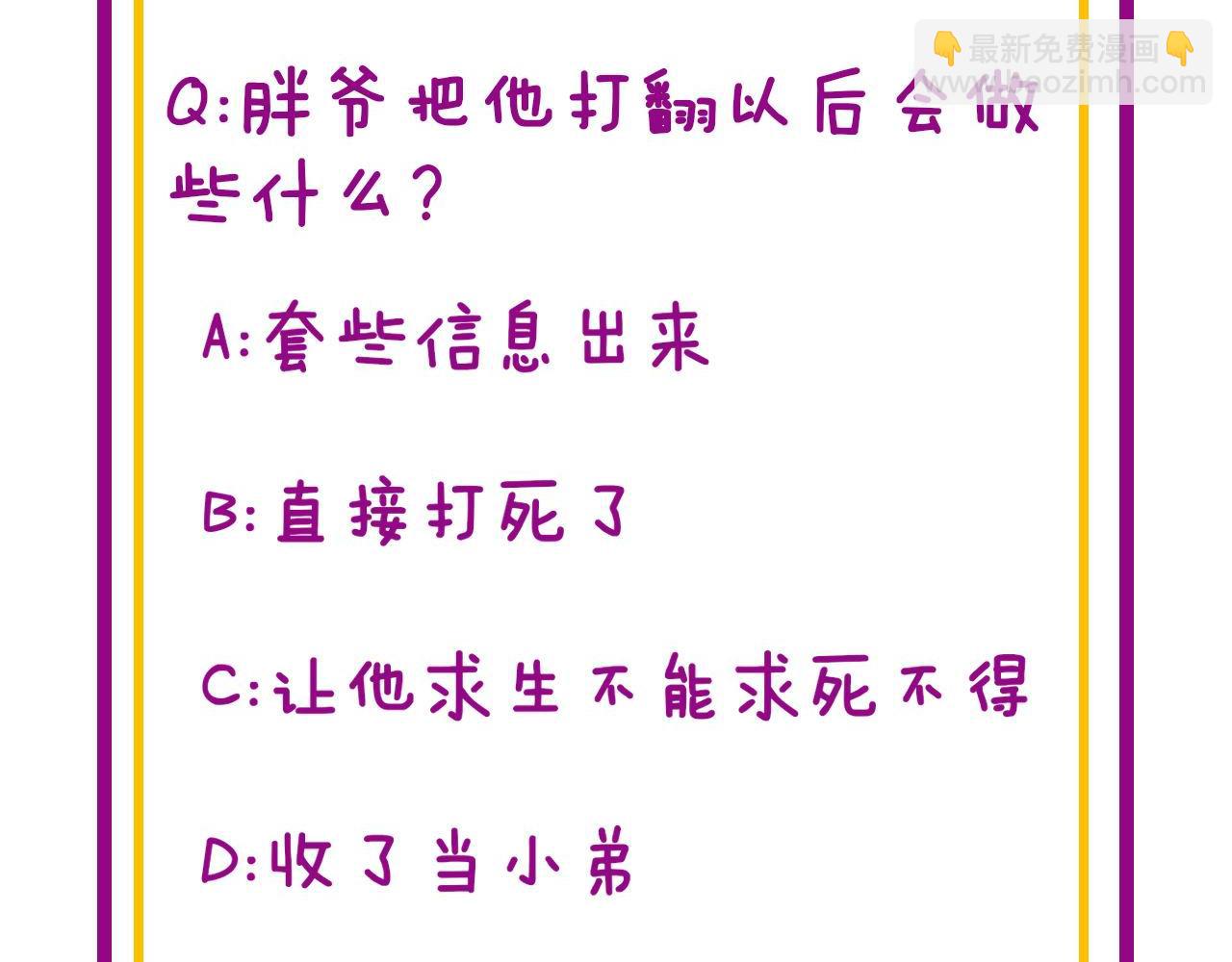第348话 瞬间破防149